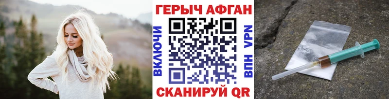 ГЕРОИН афганец  Павловский Посад 