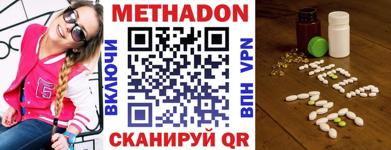 Метадон methadone  Павловский Посад 