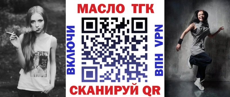 ТГК THC oil Павловский Посад